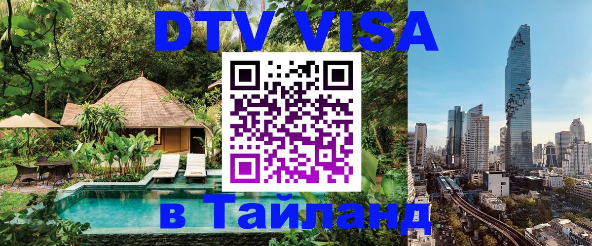 Оформление DTV визы под ключ: стоимость и тарифы, только загранпаспорт - Сантьяго 